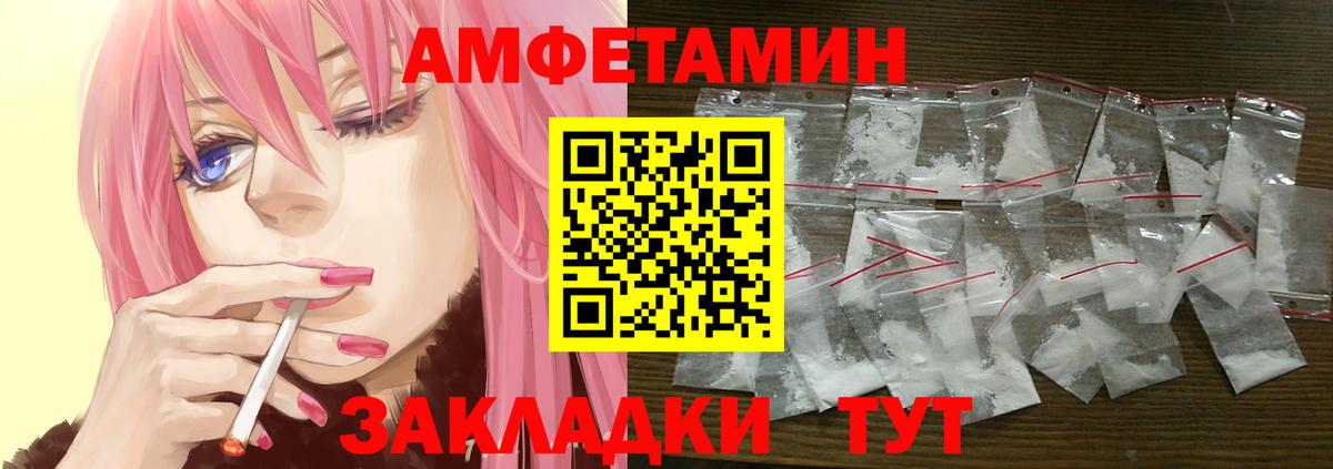 Amphetamine 97%  Вход с VPN  Лабытнанги 