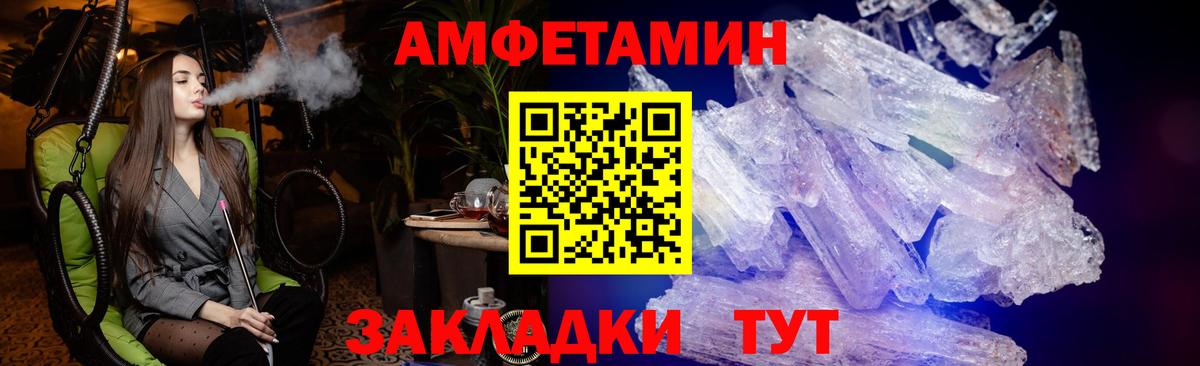 Амфетамин 98% Лабытнанги