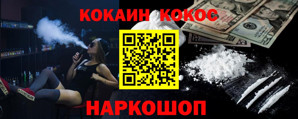 COCAIN Колумбийский Лабытнанги