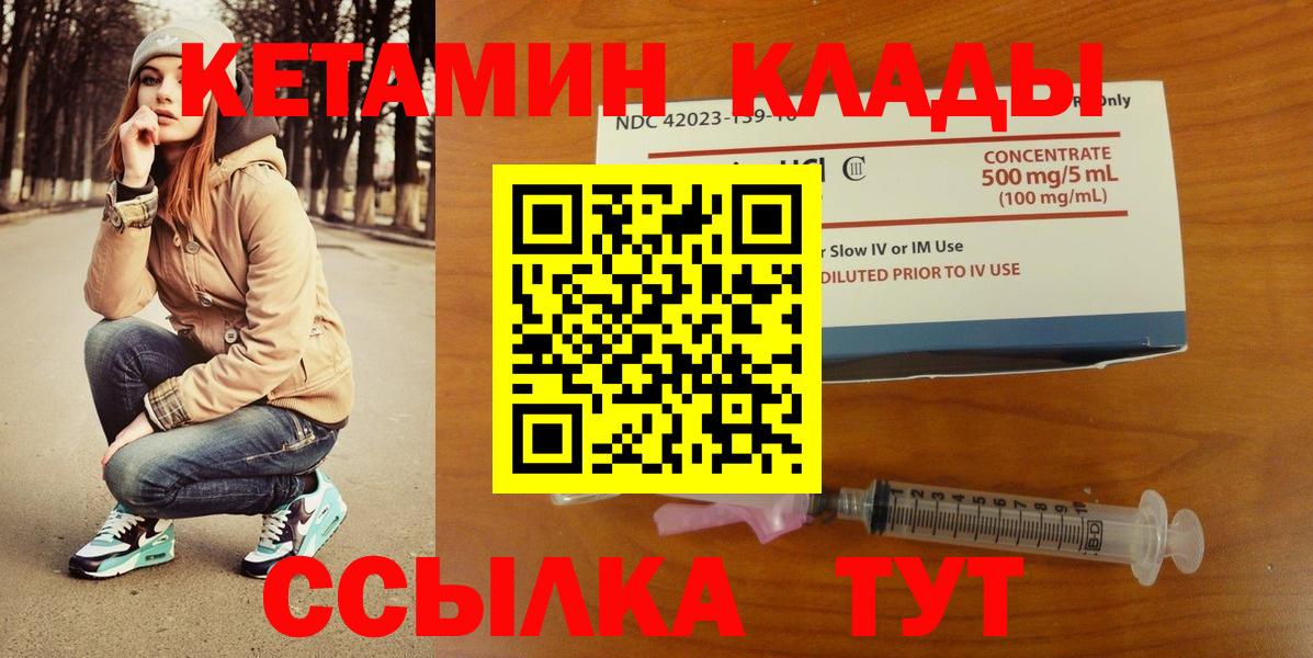 КЕТАМИН ketamine  Кетамин ketamine  Лабытнанги  Вход с VPN 