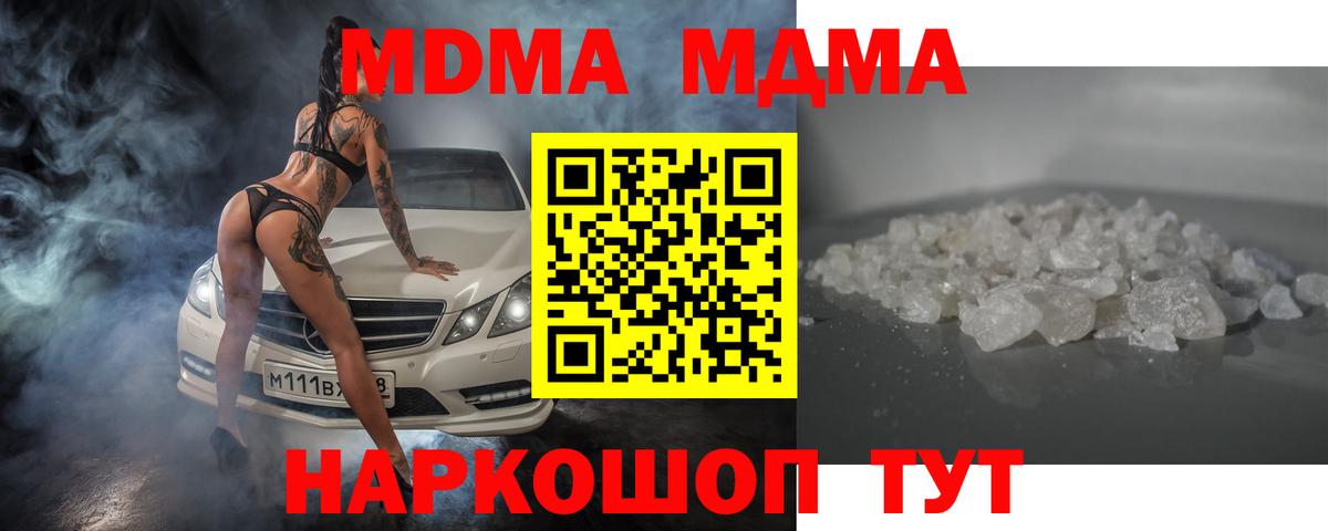 МДМА VHQ Лабытнанги