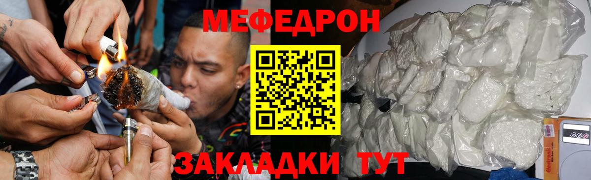 наркошоп  МЕФ  МЯУ-МЯУ мука  Мефедрон  Вход с VPN  Лабытнанги  МЯУ-МЯУ кристаллы 