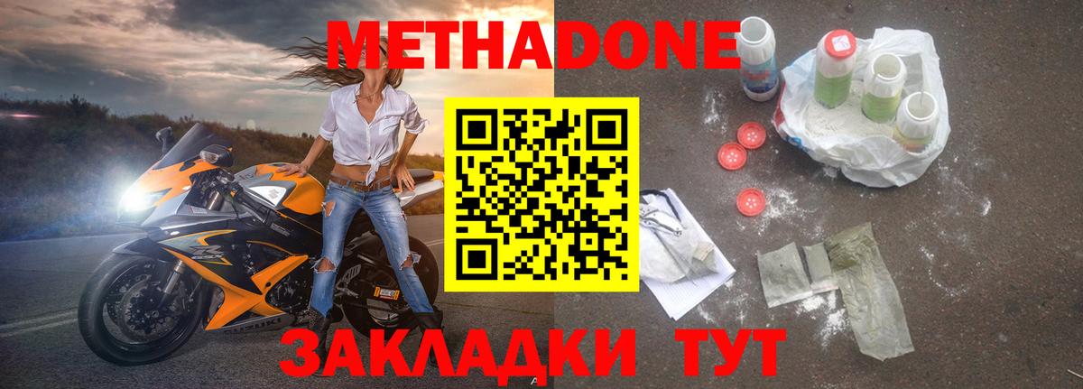 МЕТАДОН кристалл  Метадон мёд  мега сайт  Лабытнанги  Вход с VPN 