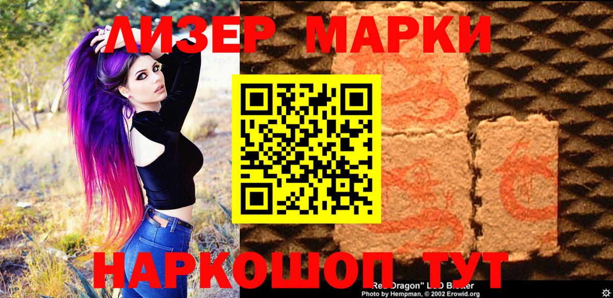 Наркотические марки 1,8мг  Наркотические марки 1,8мг  Вход с VPN  где можно купить наркотик  Лабытнанги 
