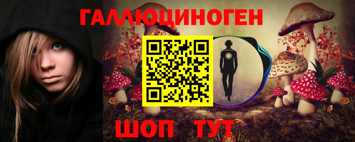 Псилоцибиновые грибы прущие грибы Лабытнанги